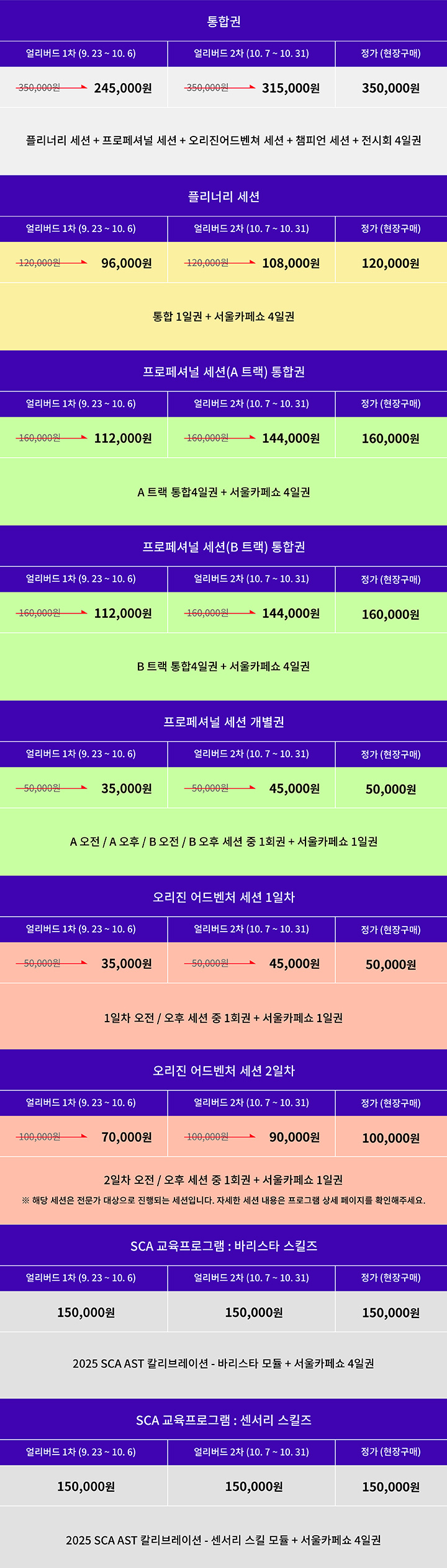 등록일정